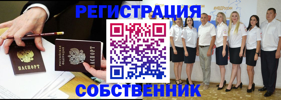 временная регистрация недорого в Серове