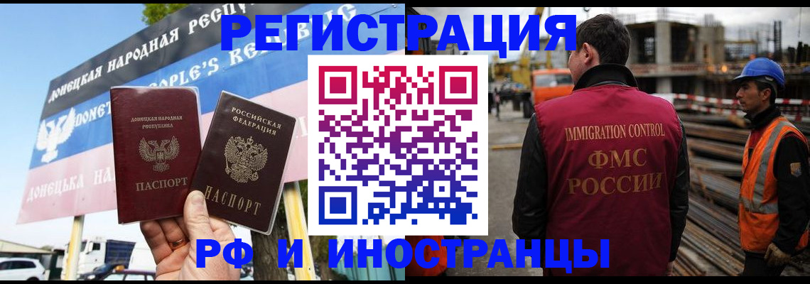 где прописаться в Серове